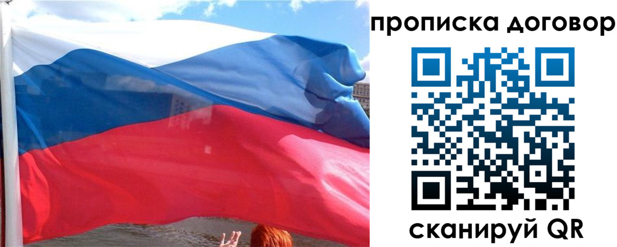 где прописаться в Калининградской области