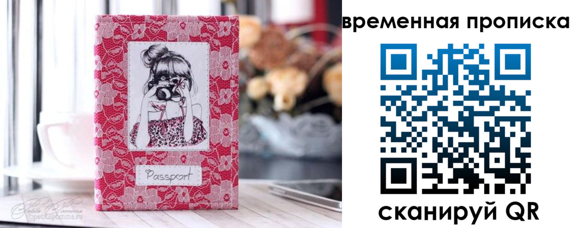 прописка в квартире в Калининградской области