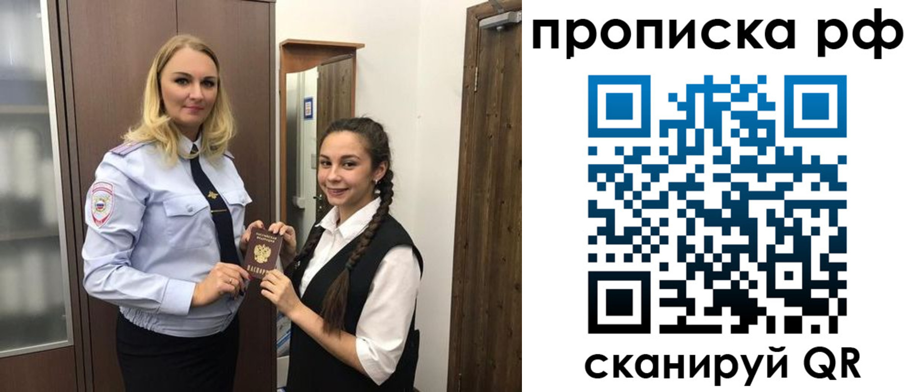 прописка поиск в Калининградской области