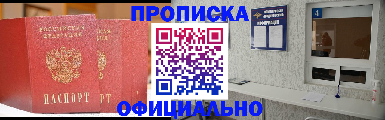 временная регистрация 2025 в Калининградской области