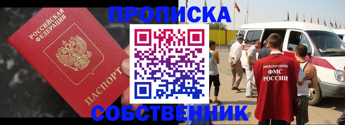 временная регистрация в Калининградской области